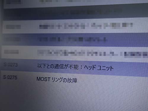 専用診断機でもヘッドユニットとの通信が不可