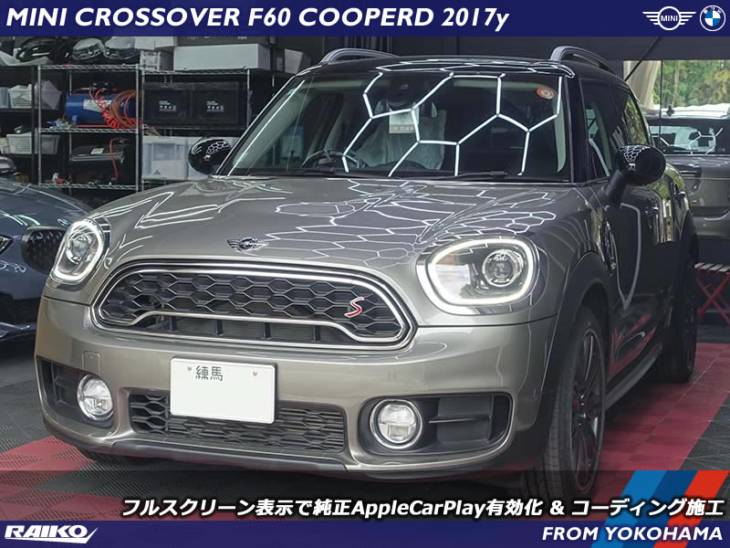 【MINI F60 Apple CarPlay】フルスクリーン表示で快適ナビ
