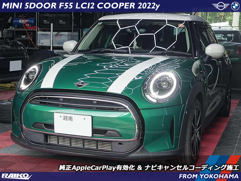 MINI F55でCarPlayを楽しむ！フルスクリーン表示で快適ドライブ