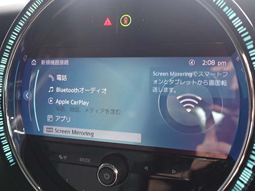 Androidユーザーにはスクリーンミラーリング