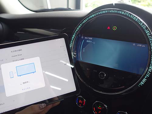 Androidユーザーにはスクリーンミラーリング