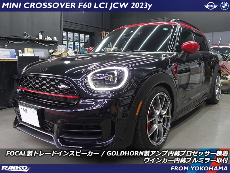 MINI JCW（F60）にFOCALスピーカーとDSP装着でクリアなサウンドへ