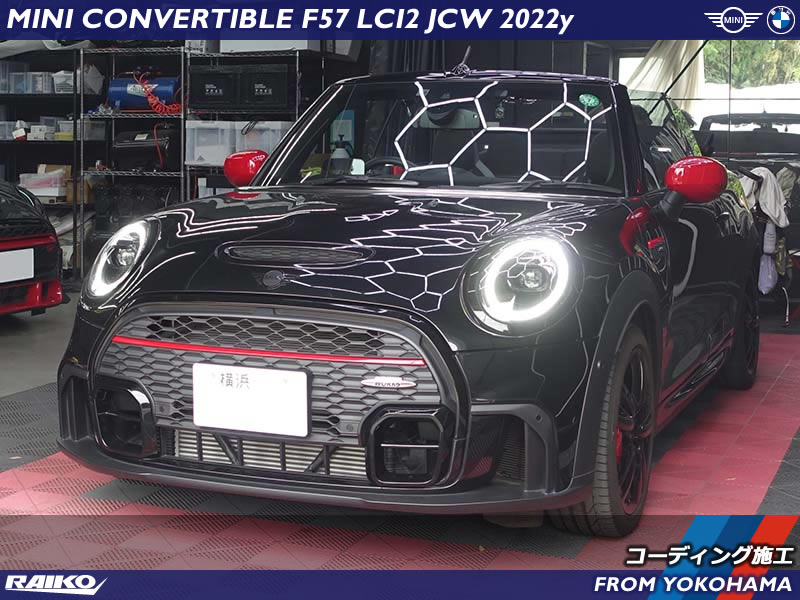 MINI F57 JCWのルーフ開閉速度変更やミラー設定を最適化