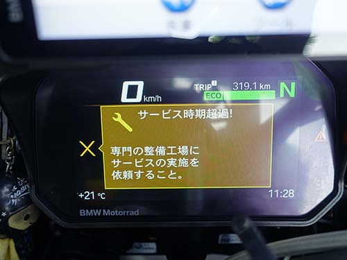 サービスアラートが表示されたメーターパネル
