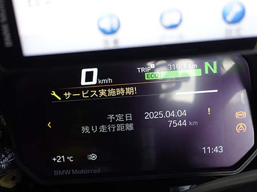 サービスアラート表示の消えたメーターパネル
