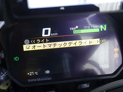 オートマチックデイライトのメニュー