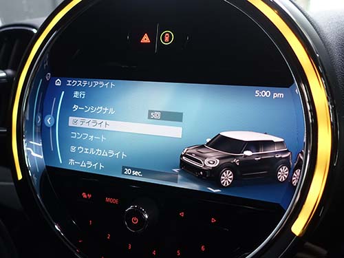 デイライトメニュー項目追加