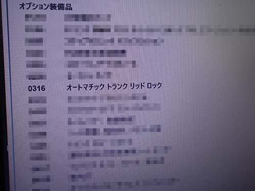 コーディング施工後のHKFMが追加された状態