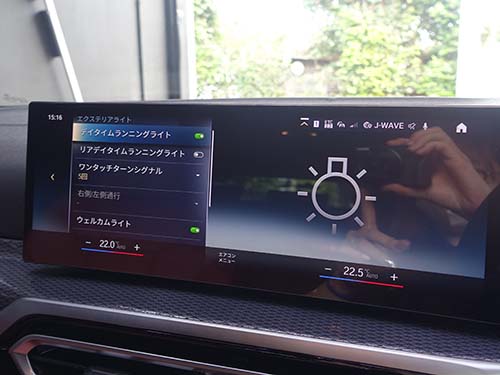 デイライトメニュー項目追加