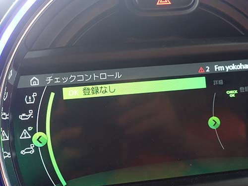 警告メッセージが無くなるり異常なし