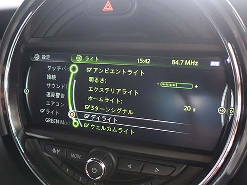 デイライトメニュー項目追加