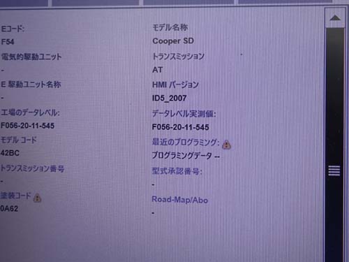 HMIバージョンが「ID5_2007」から「ID5_2403」へ
