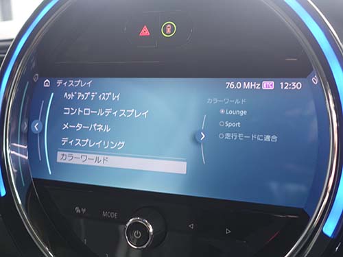 ID6化後のホームメニュー画面
