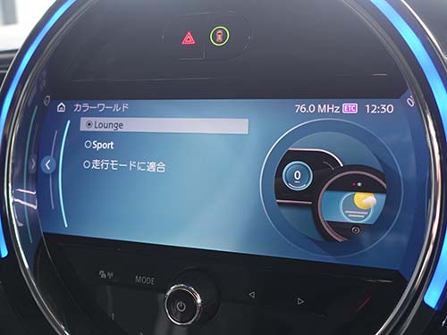 ID6化後のホームメニュー画面
