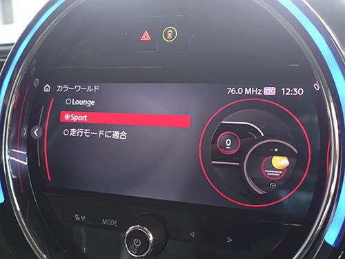 ID6化後のホームメニュー画面