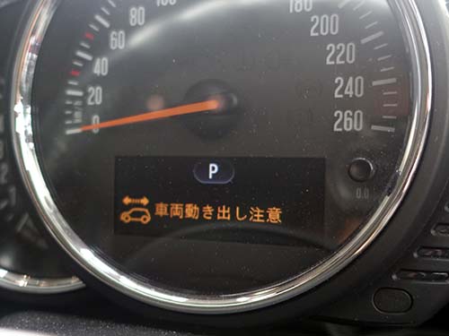 「車両動き出し注意」 という警告メッセージ