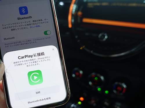 AppleCarPlayは USBケーブル不要のワイヤレス接続