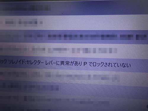 専用診断機でエラーチェックを実施