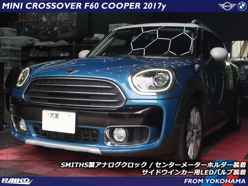 F60専用メーターホルダーでスマートに取付！SMITHSアナログクロック追加