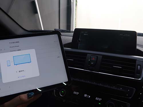 Android端末の画面がiDriveにミラーリングされている様子