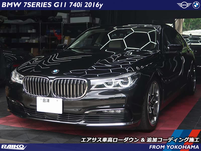 BMW G11にローダウン施工！エアサス調整とコーディング再施工で万全対応