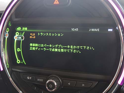 「車両動き出し注意」という警告メッセージ