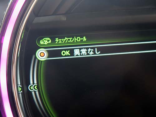 修理完了後のエラー表示なし