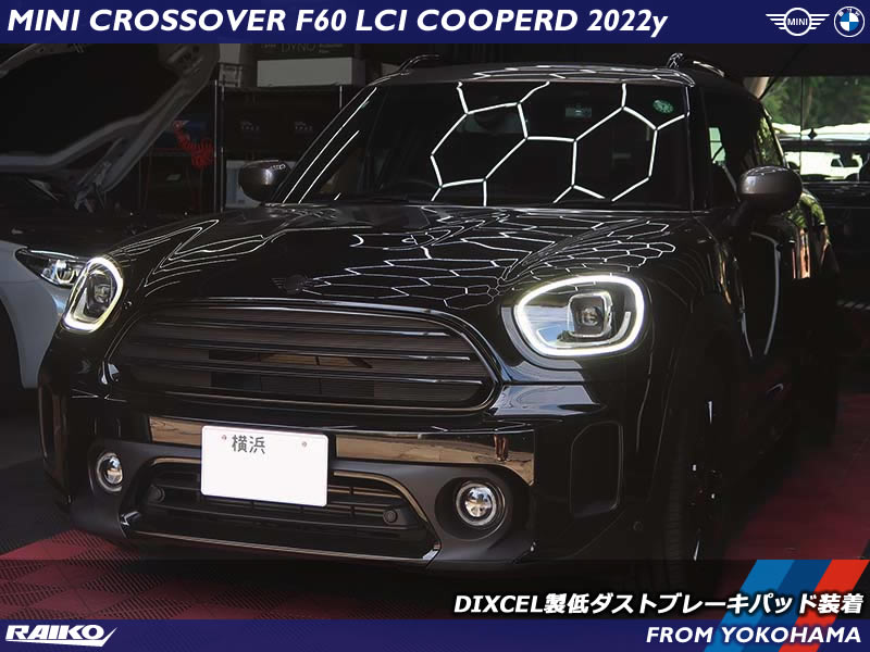 MAOちゃん号をブレーキダスト対策！MINI F60にGIGAMOTの低ダストパッド交換