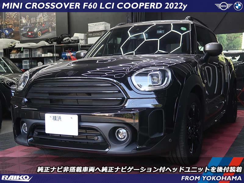 半導体不足の影響を解決！MINIクロスオーバーのMAO号に純正ナビ後付装着