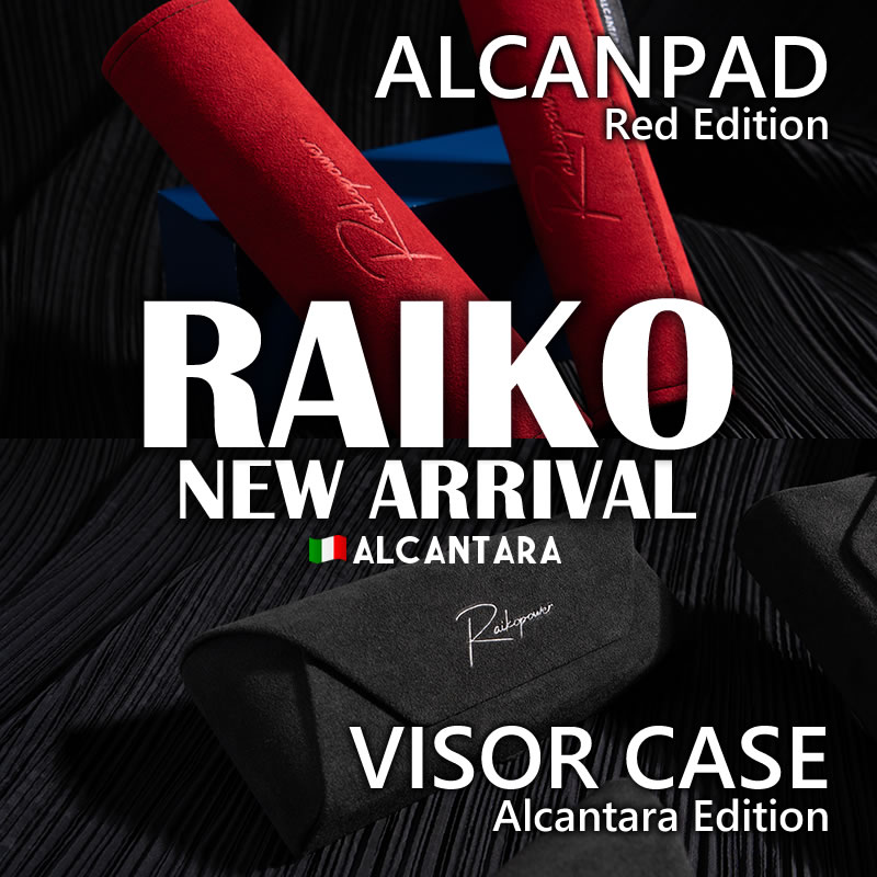 機能と美を兼ね備えた逸品｜RAIKOのアルカンターラコレクション