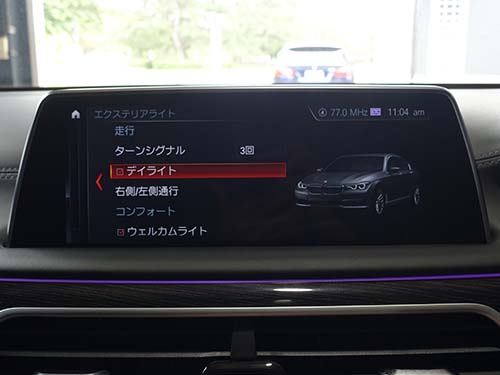 デイライトメニュー項目追加