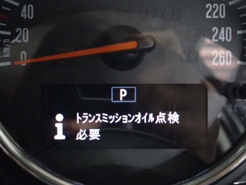 DCT警告表示のディスプレイ