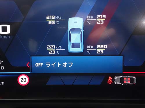 エンジン作動中のヘッドライトスイッチ【OFF】有効化