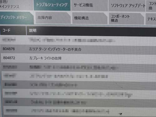 ブレーキライトとウインカーの故障エラーがしっかり記録