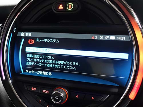 警告メッセージの表示画面