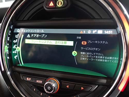 警告メッセージの表示画面
