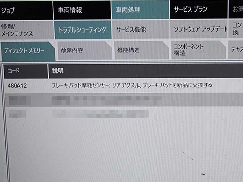 警告メッセージの表示画面