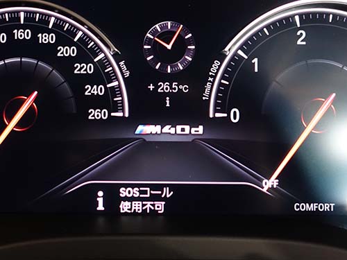 「SOSコール使用不可」という警告メッセージ