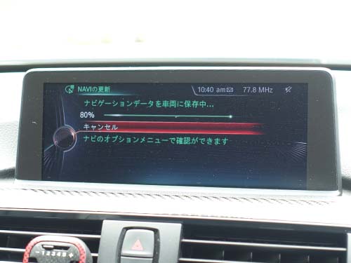 純正ナビの地図データ更新作業