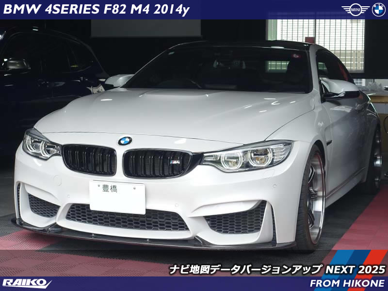 【BMW M4(F82)】純正ナビの地図データを2025年版へ更新｜NBT ID3対応