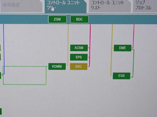専用診断機ISTAで診断を実施