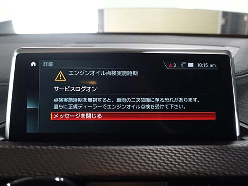 ディスプレイに表示された警告メッセージ