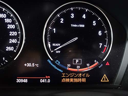 ディスプレイに表示された警告メッセージ
