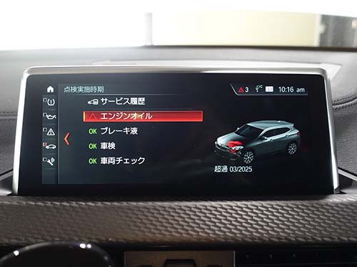 ディスプレイに表示された警告メッセージ