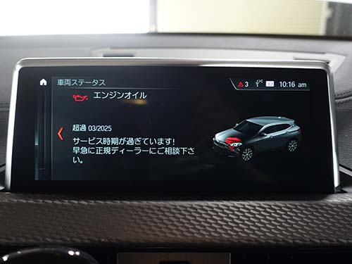 ディスプレイに表示された警告メッセージ