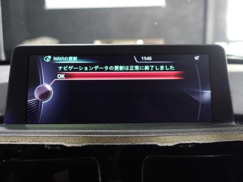 地図データバージョンアップ中