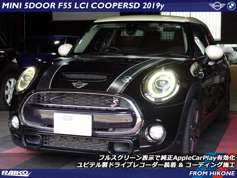 MINI F55にID6メニュー画面とフルスクリーンCarPlayをインストール！