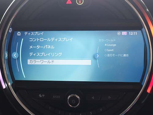 ID6デザインのメインメニュー画面