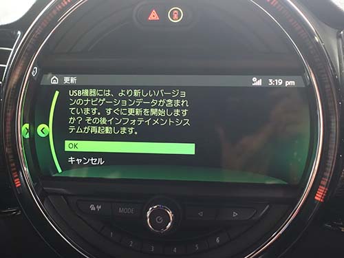 純正ナビの地図更新