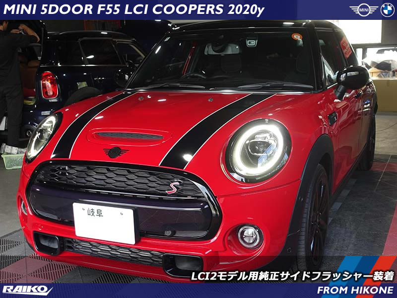 ミニ純正LCI2サイドフラッシャーでLED化！F55クーパーSをスタイリッシュに